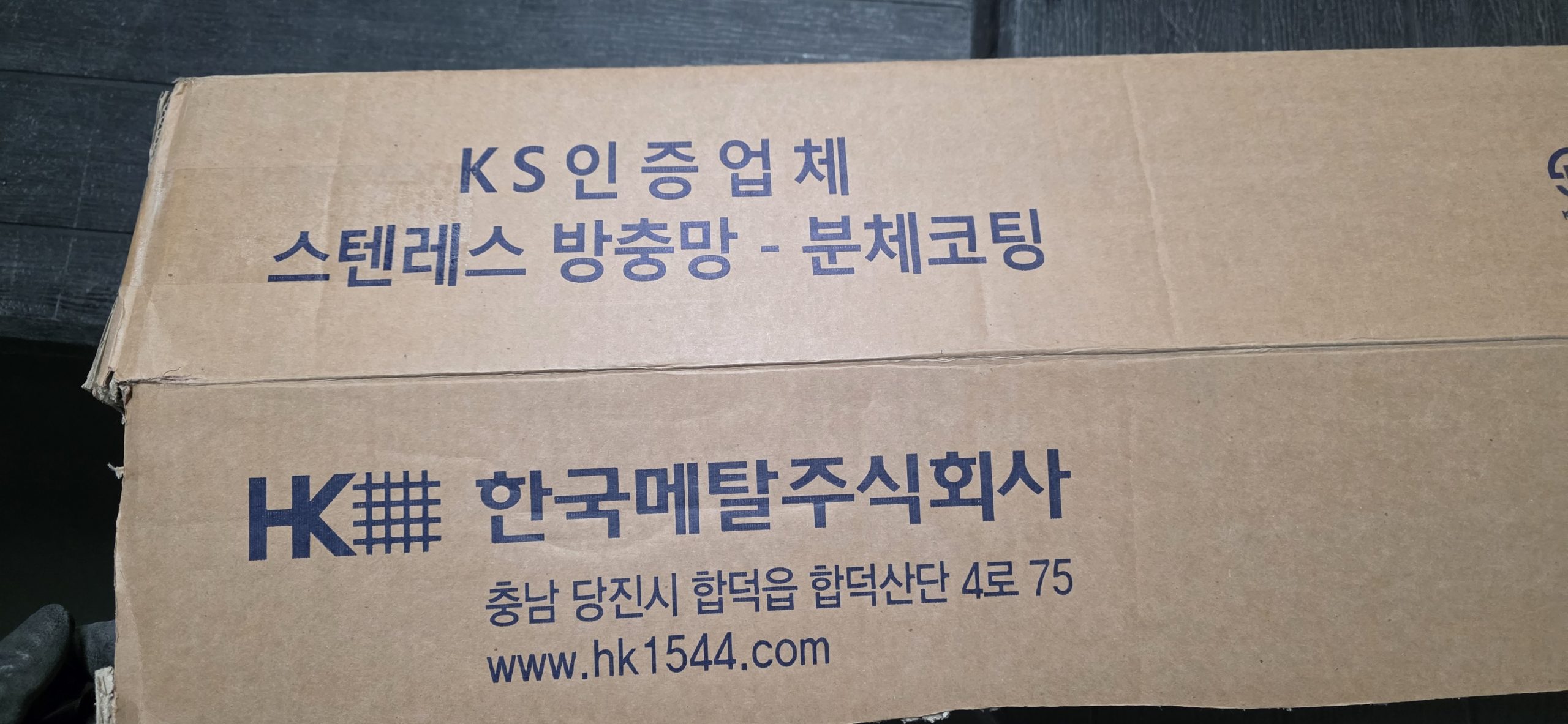 대구달서구방충망