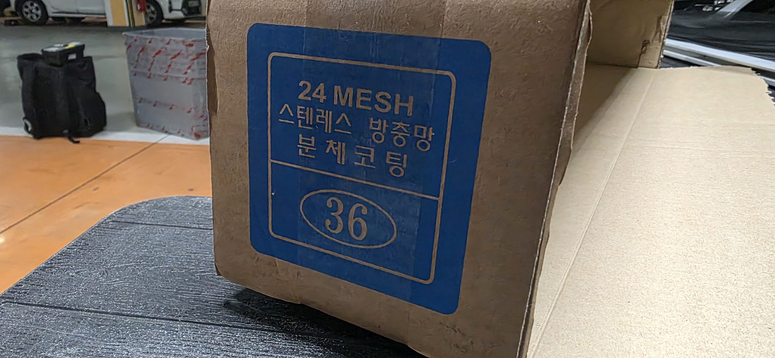 김천방충망교체