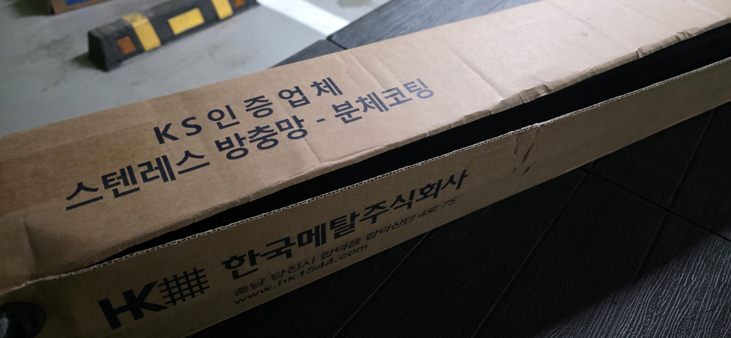 구미방충망