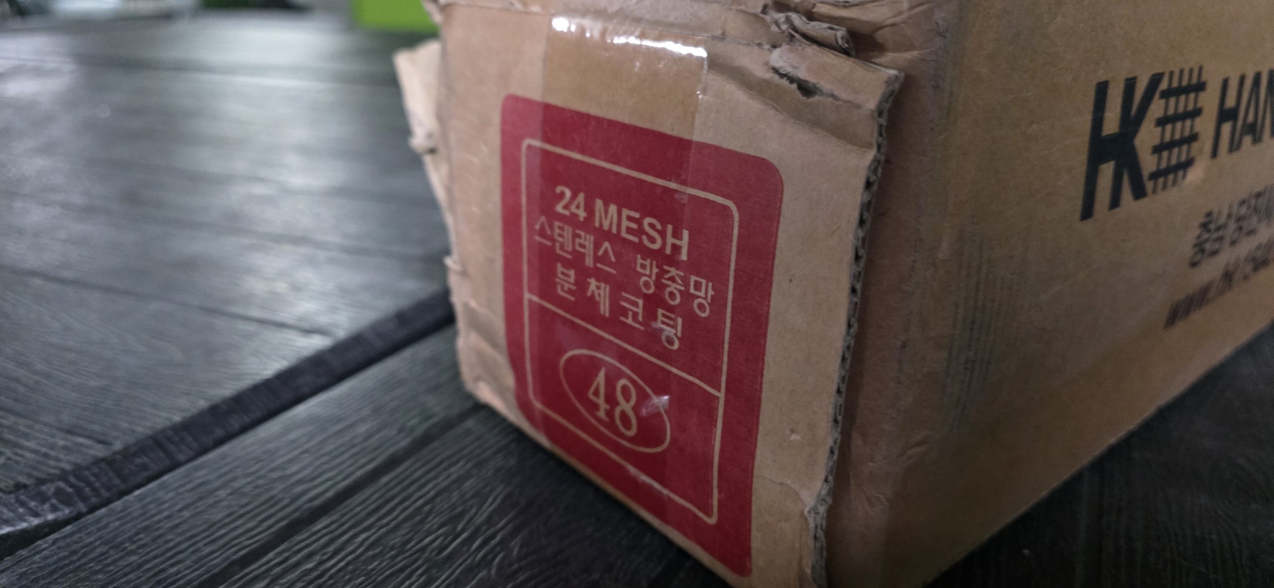 구미방충망