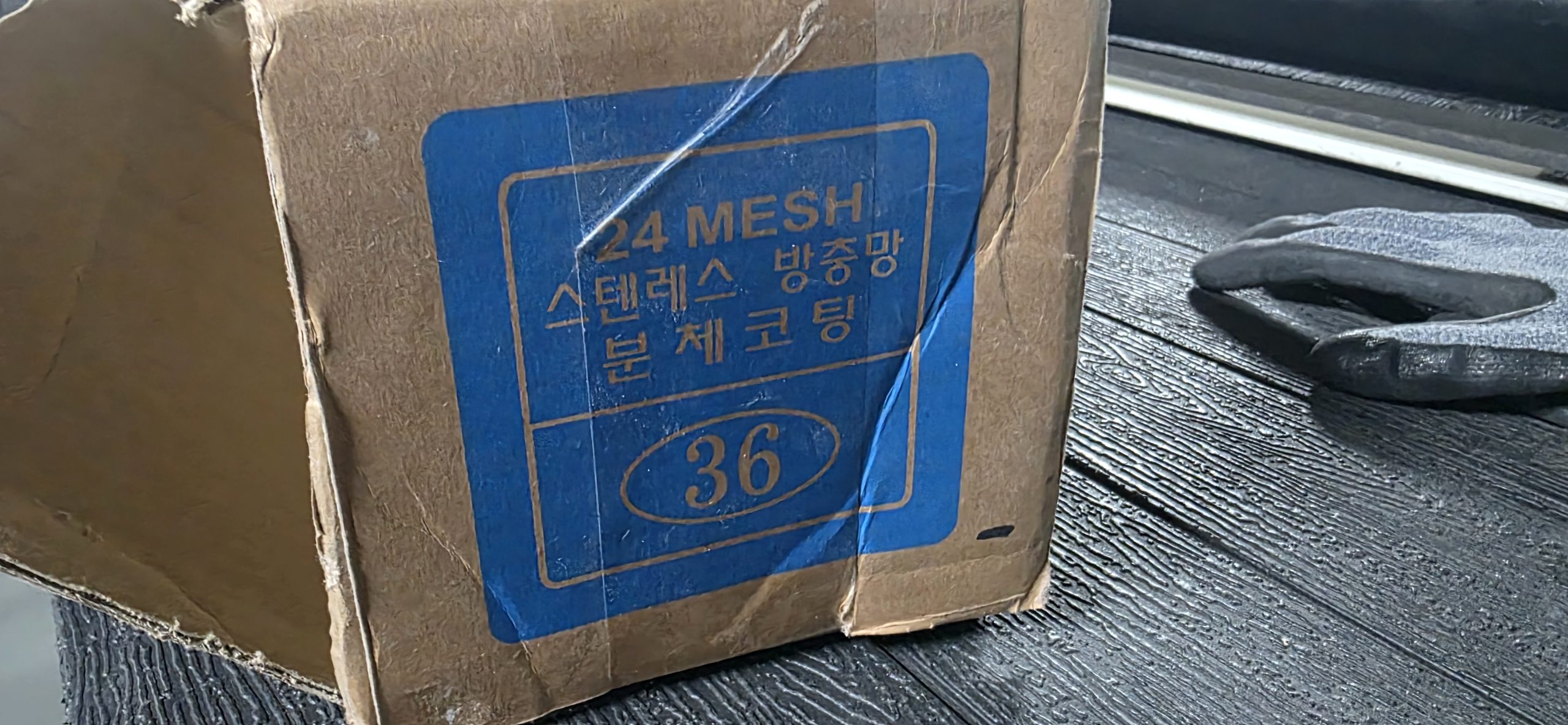 대구중구방충망