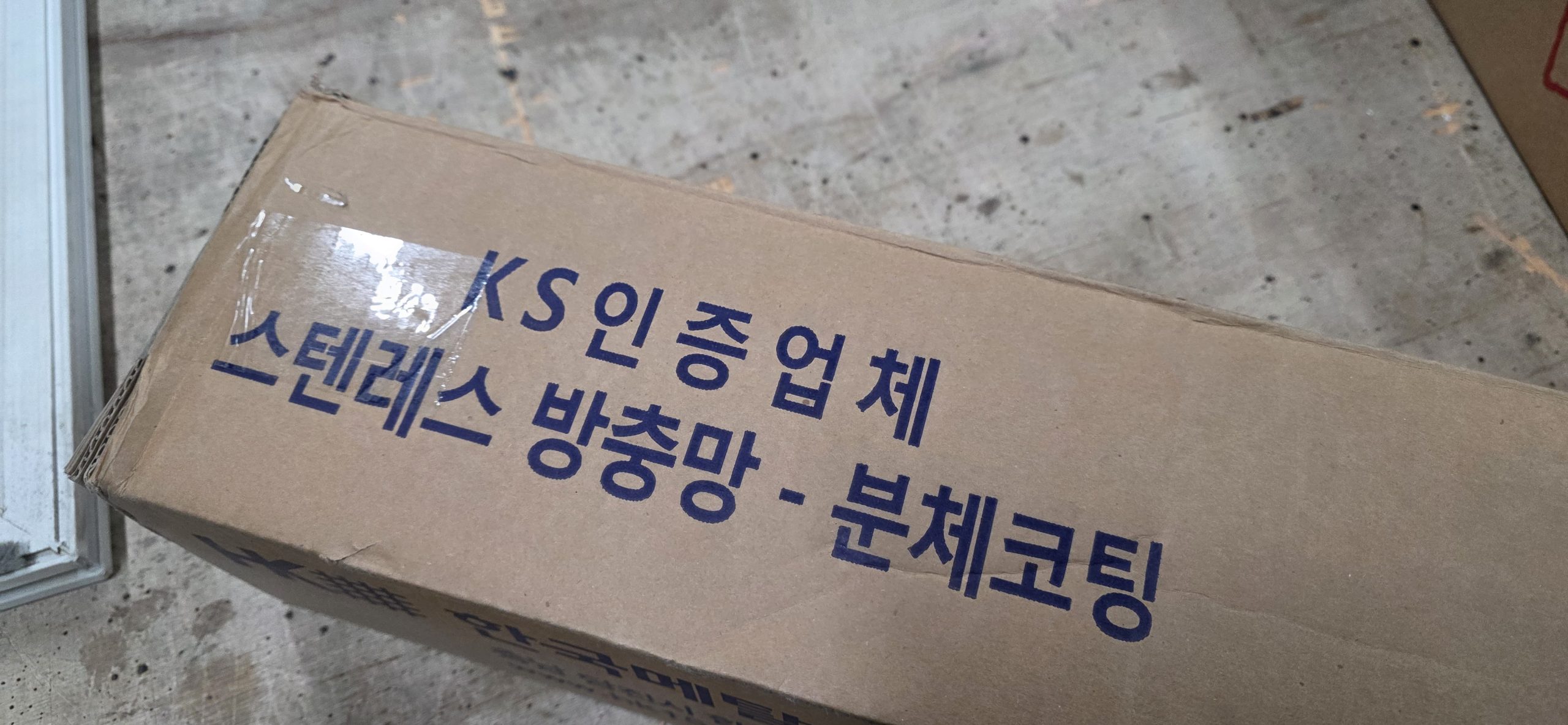대구동구방충망