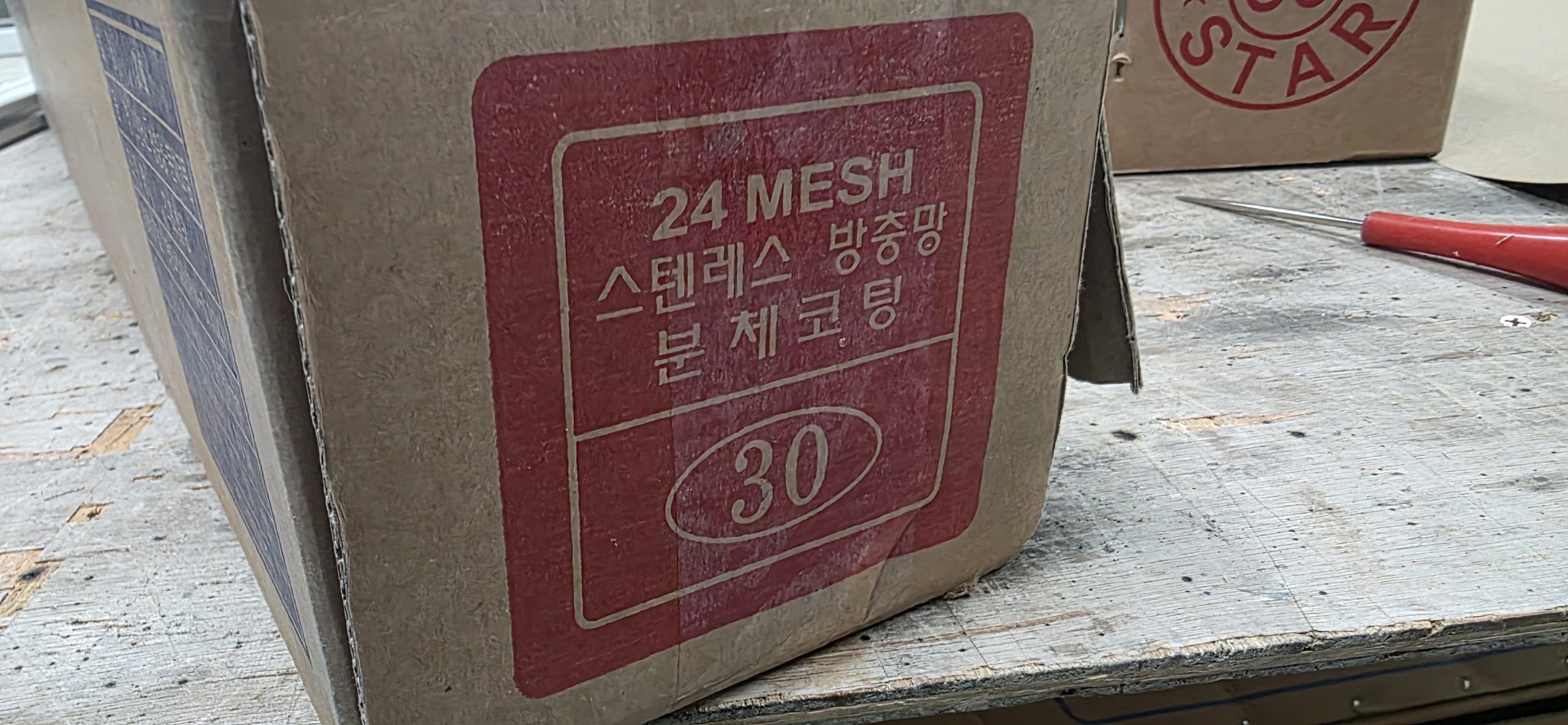 대구동구방충망