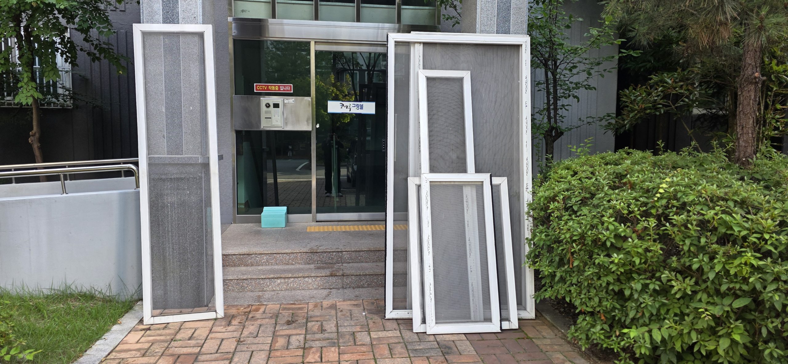 경주미세방충망