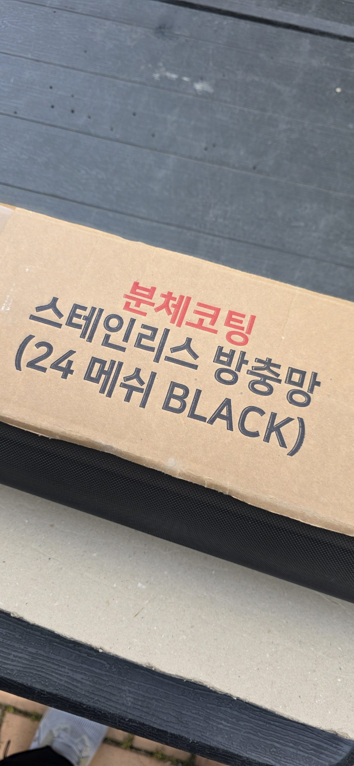 경주방충망교체
