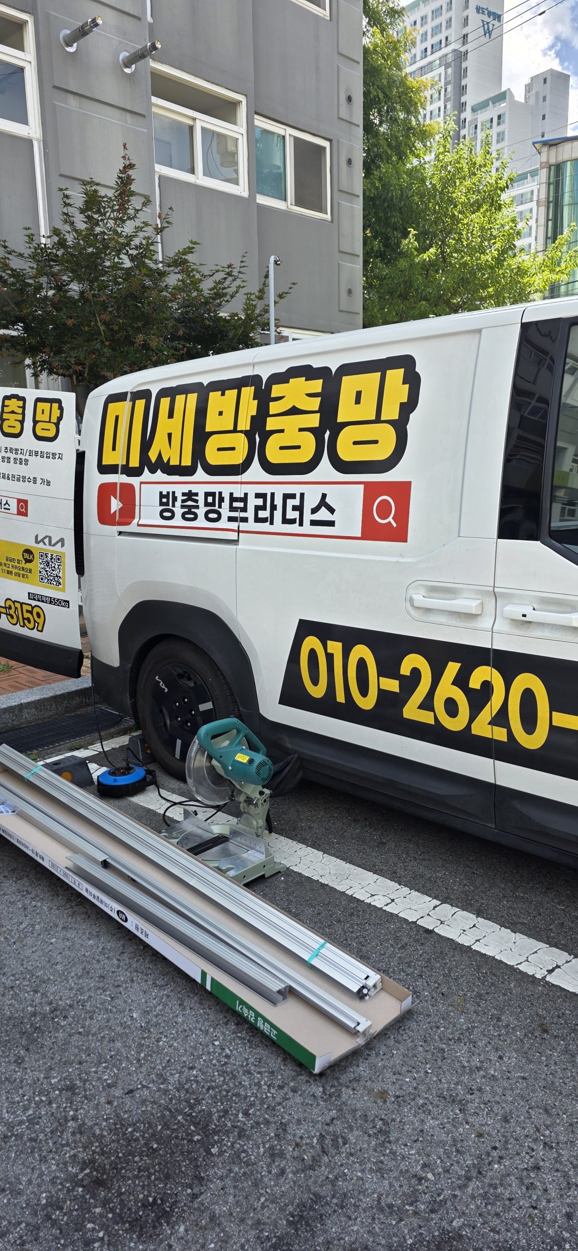 김천현관방충망