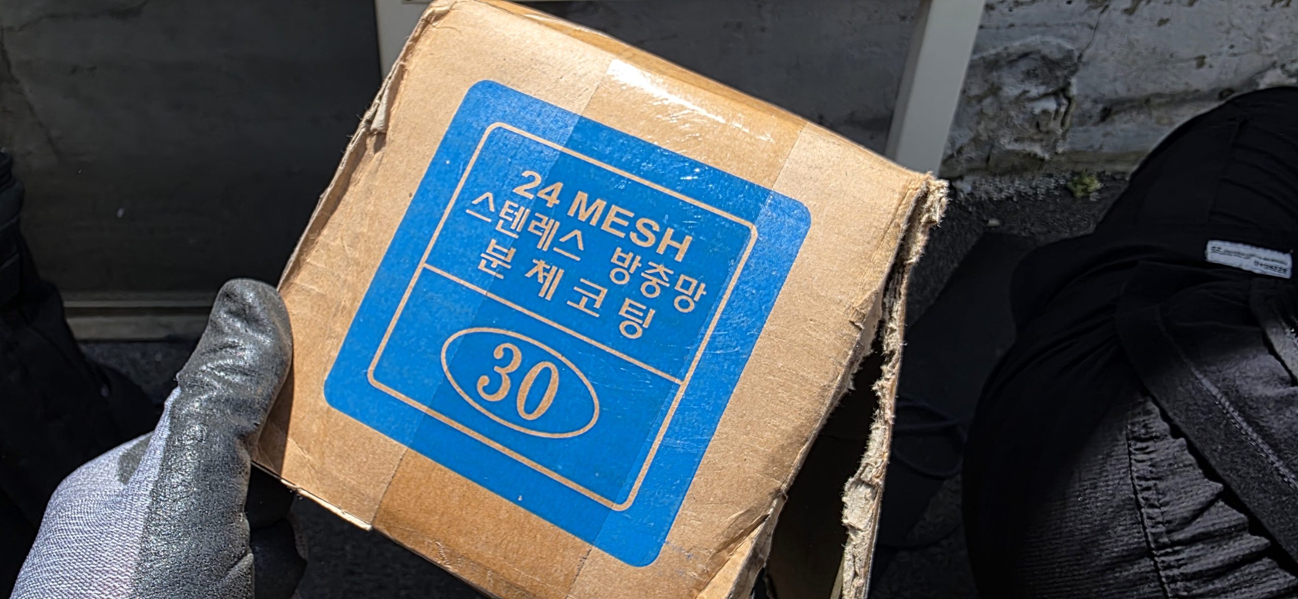 경주주택미세방충망