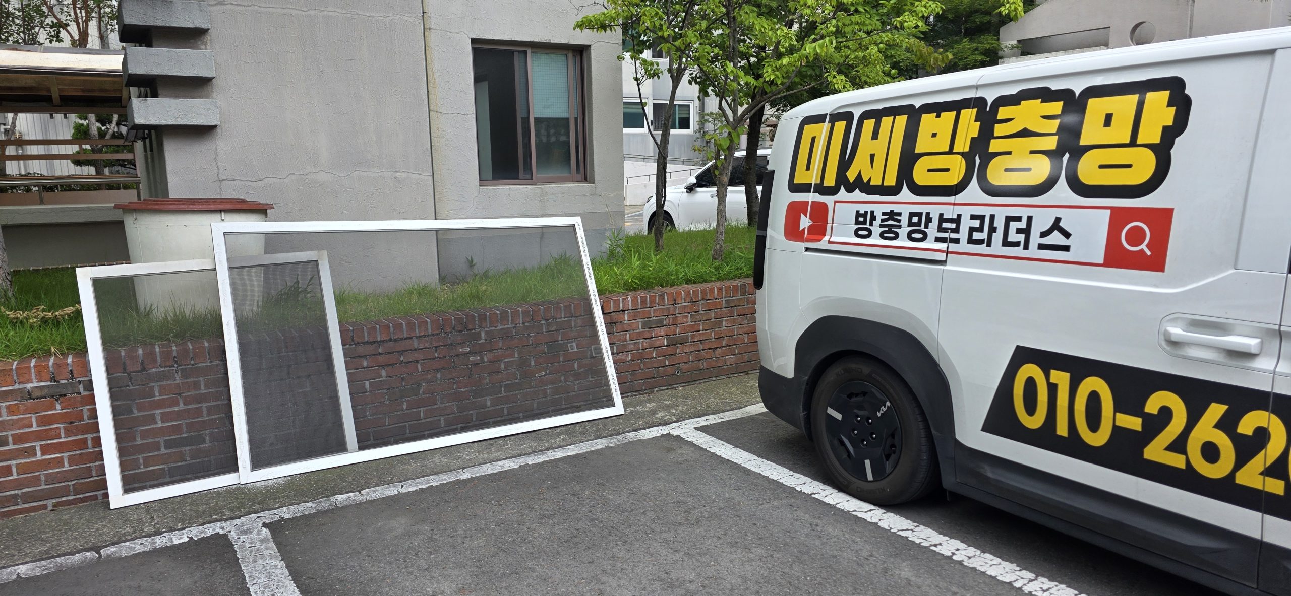 대구북구방충망