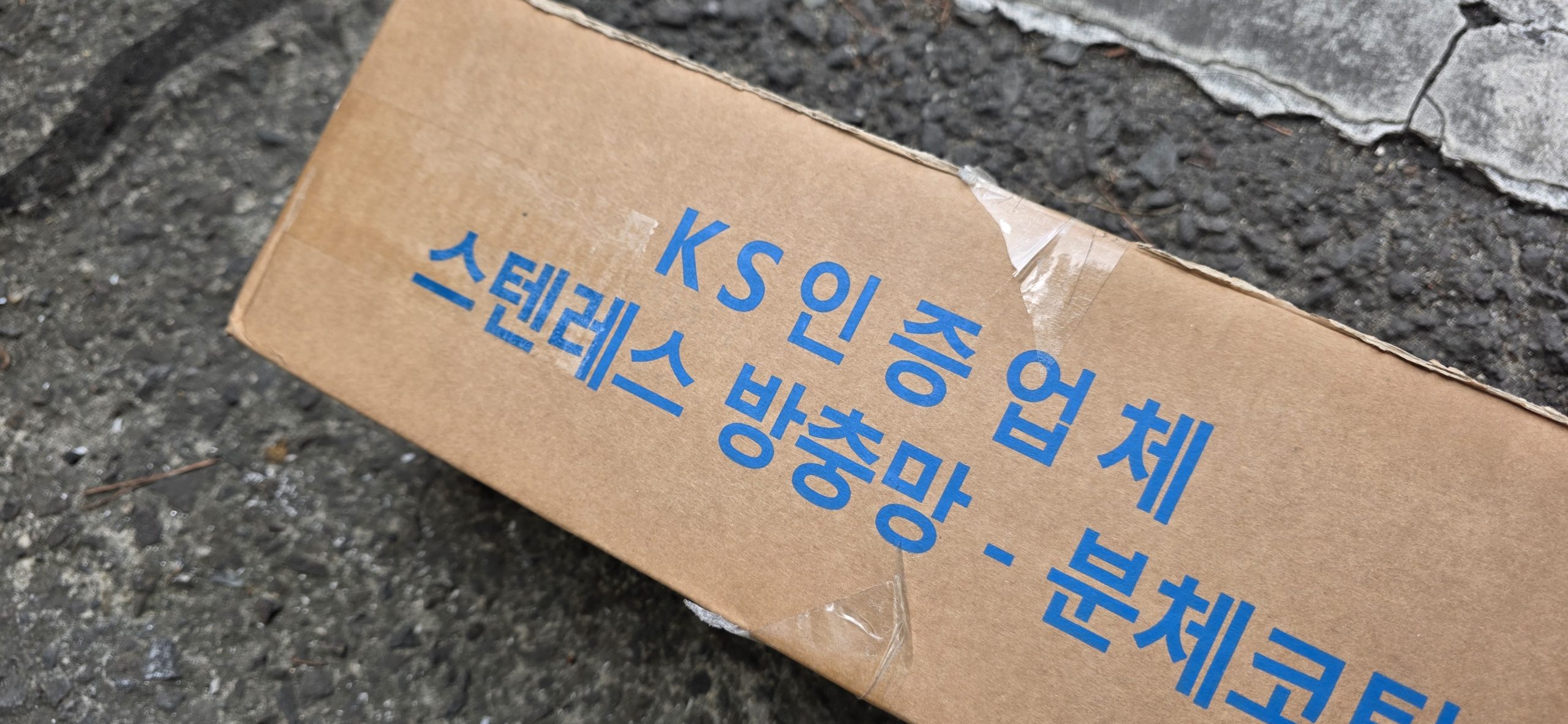 대구북구방충망