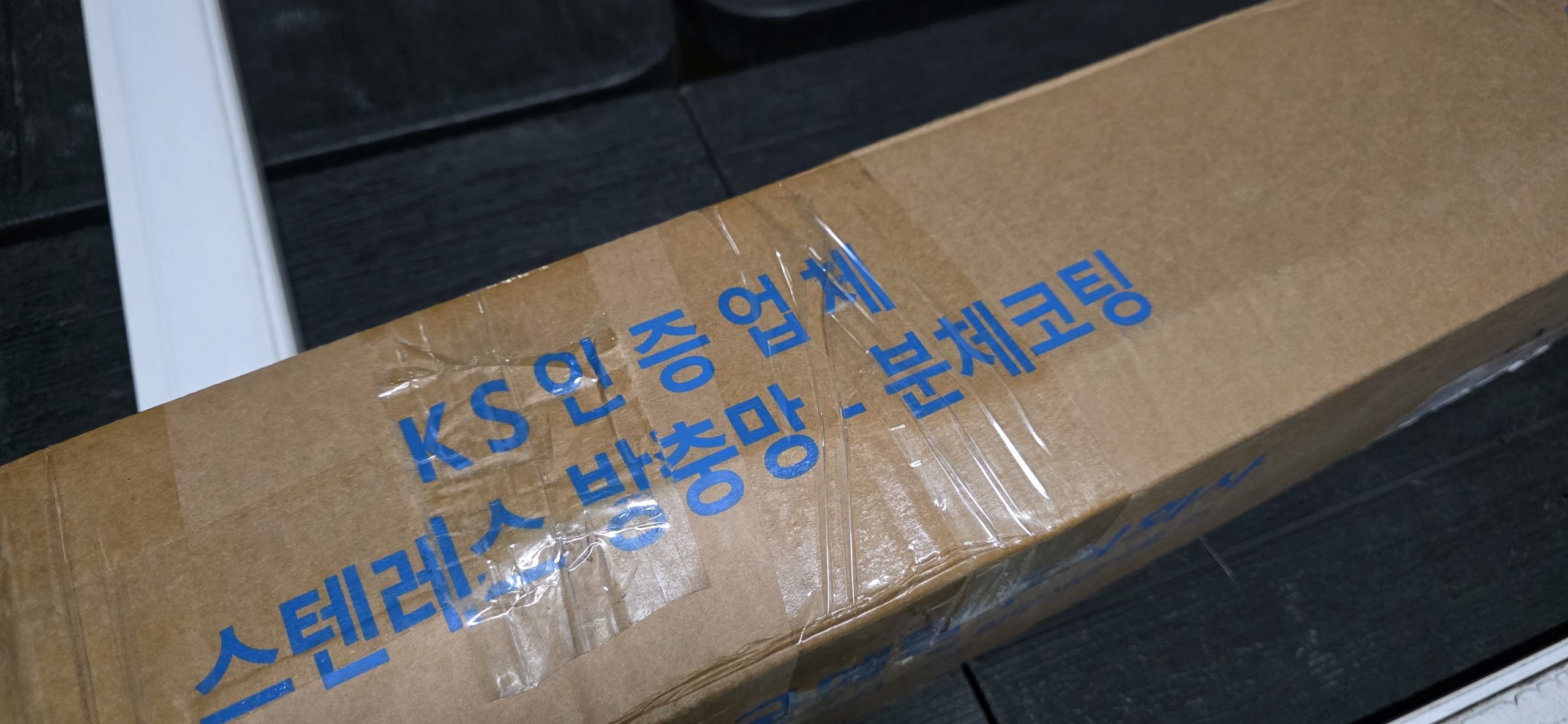 창원방충망교체