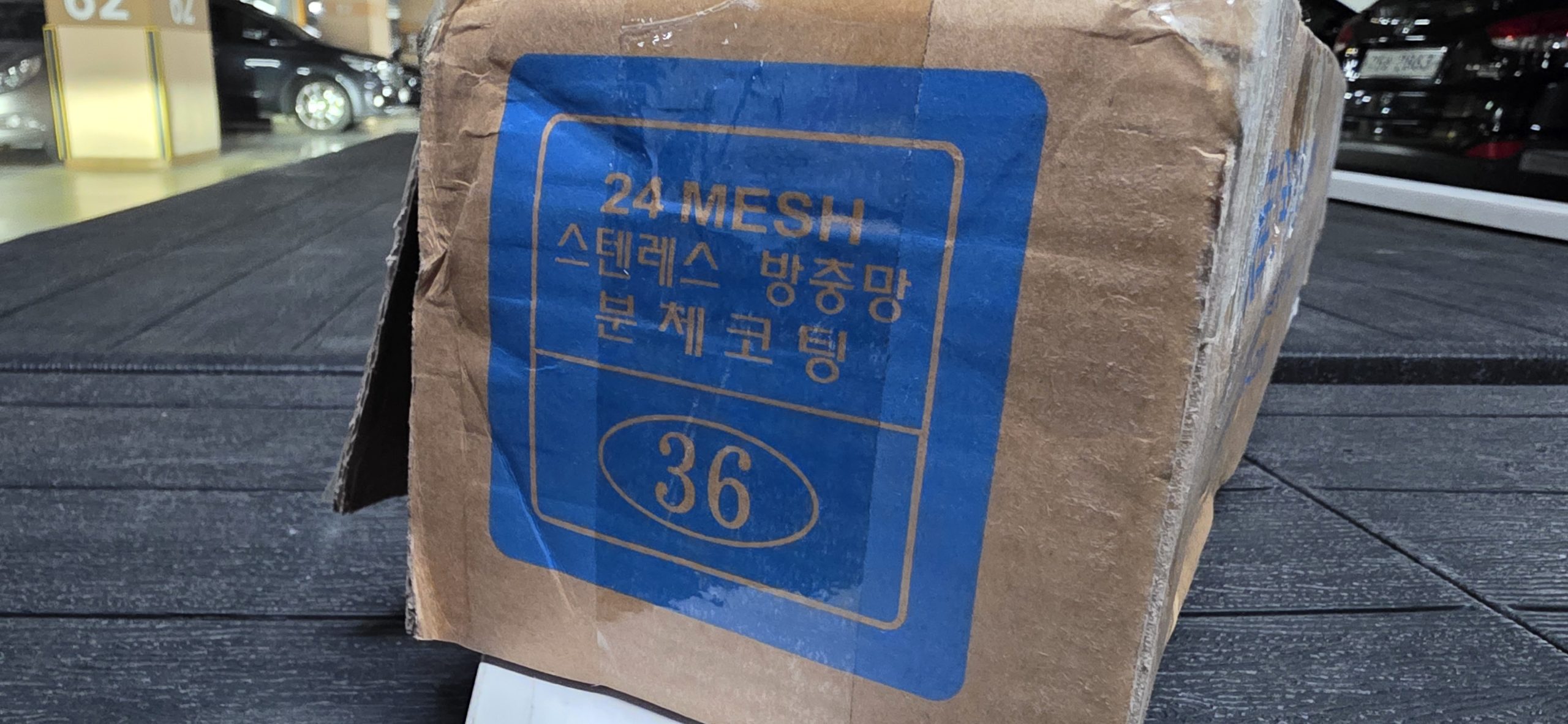 창원미세방충망