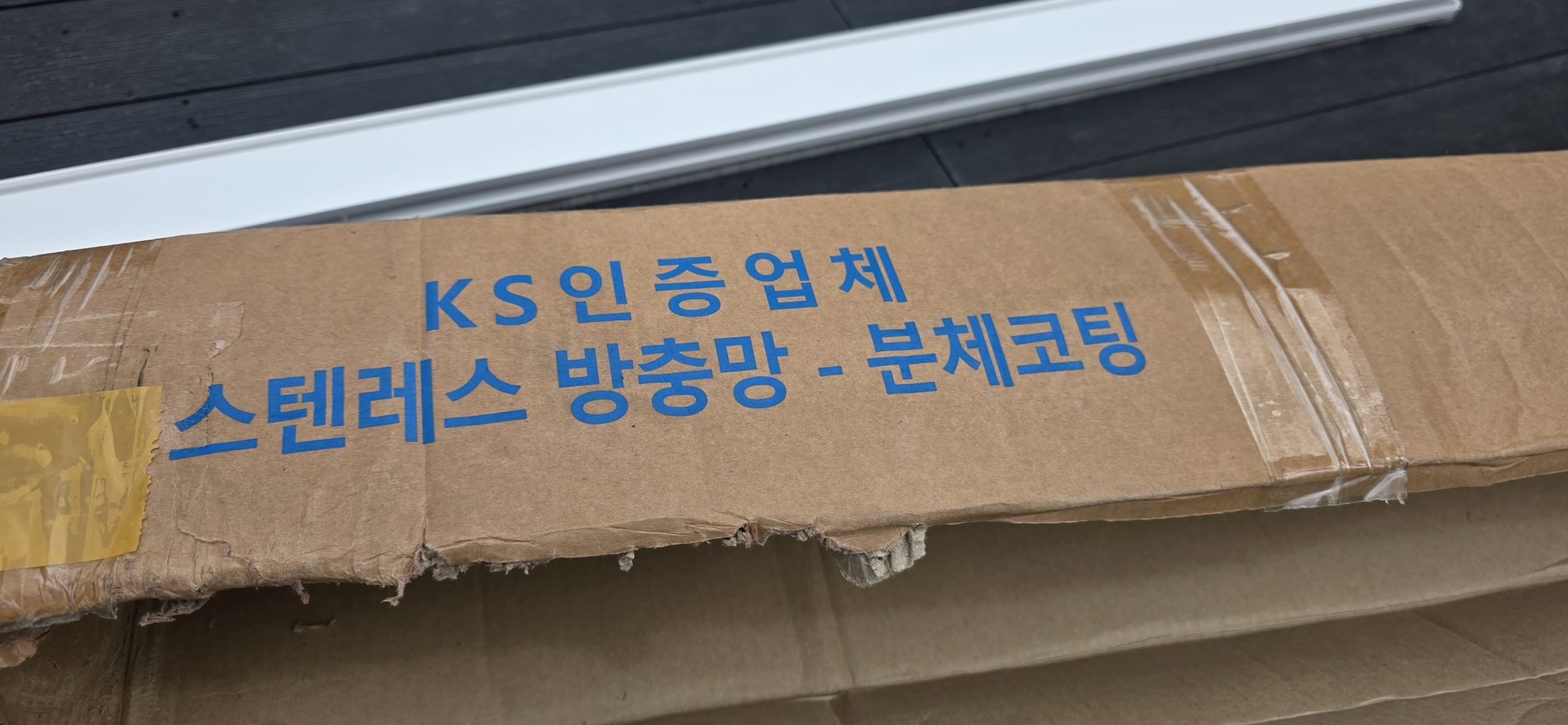 경주안강방충망