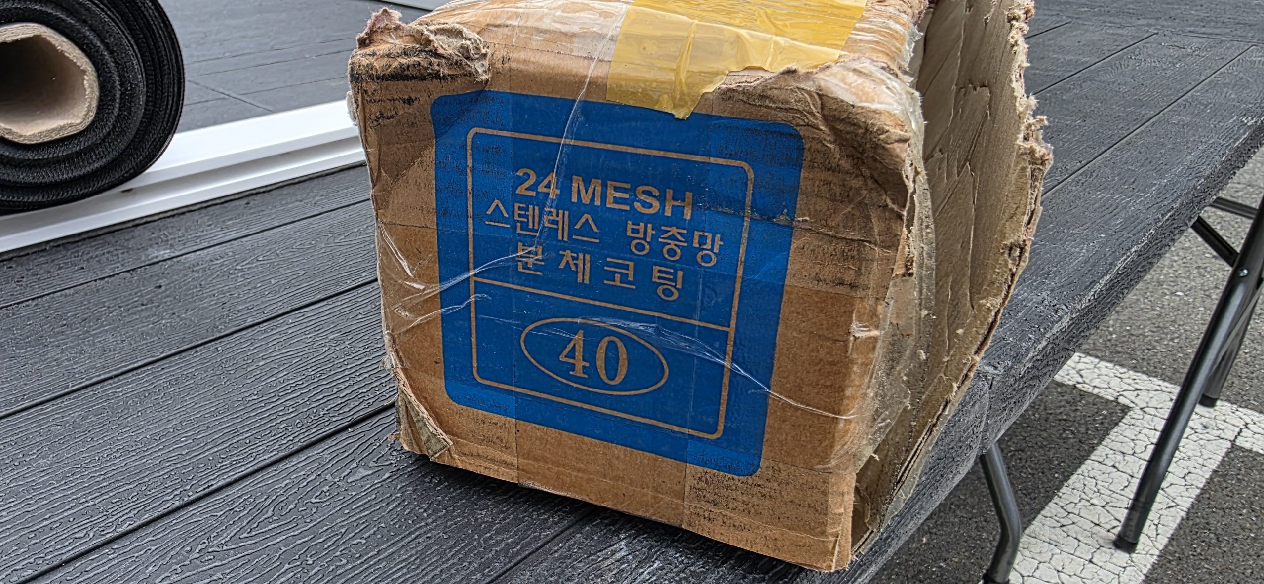 경주안강방충망
