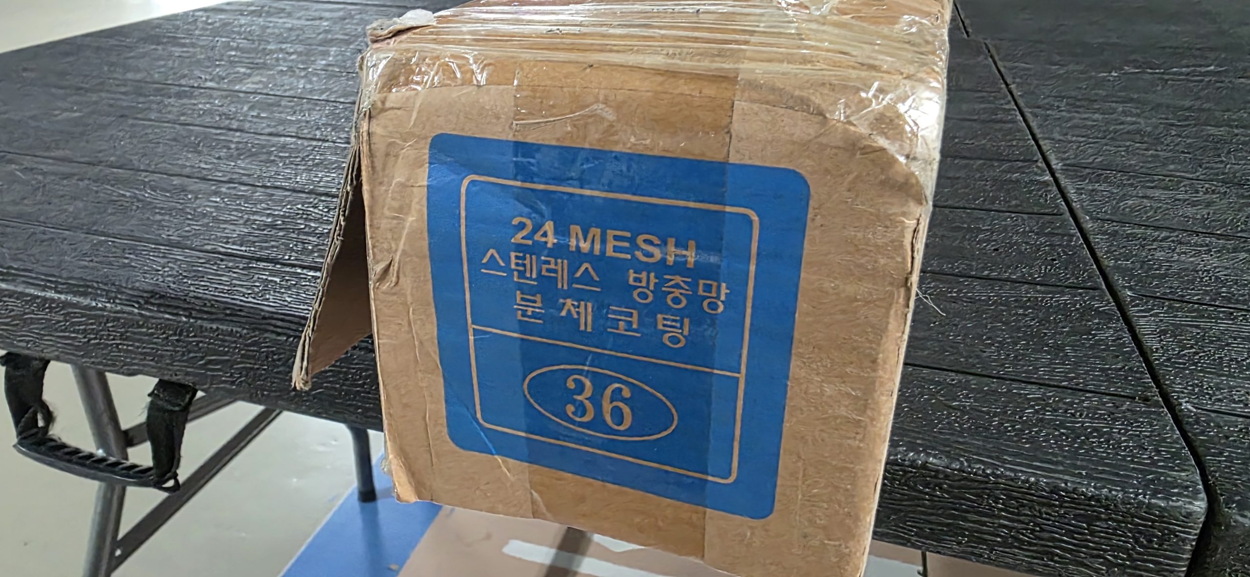 대구사수동방충망