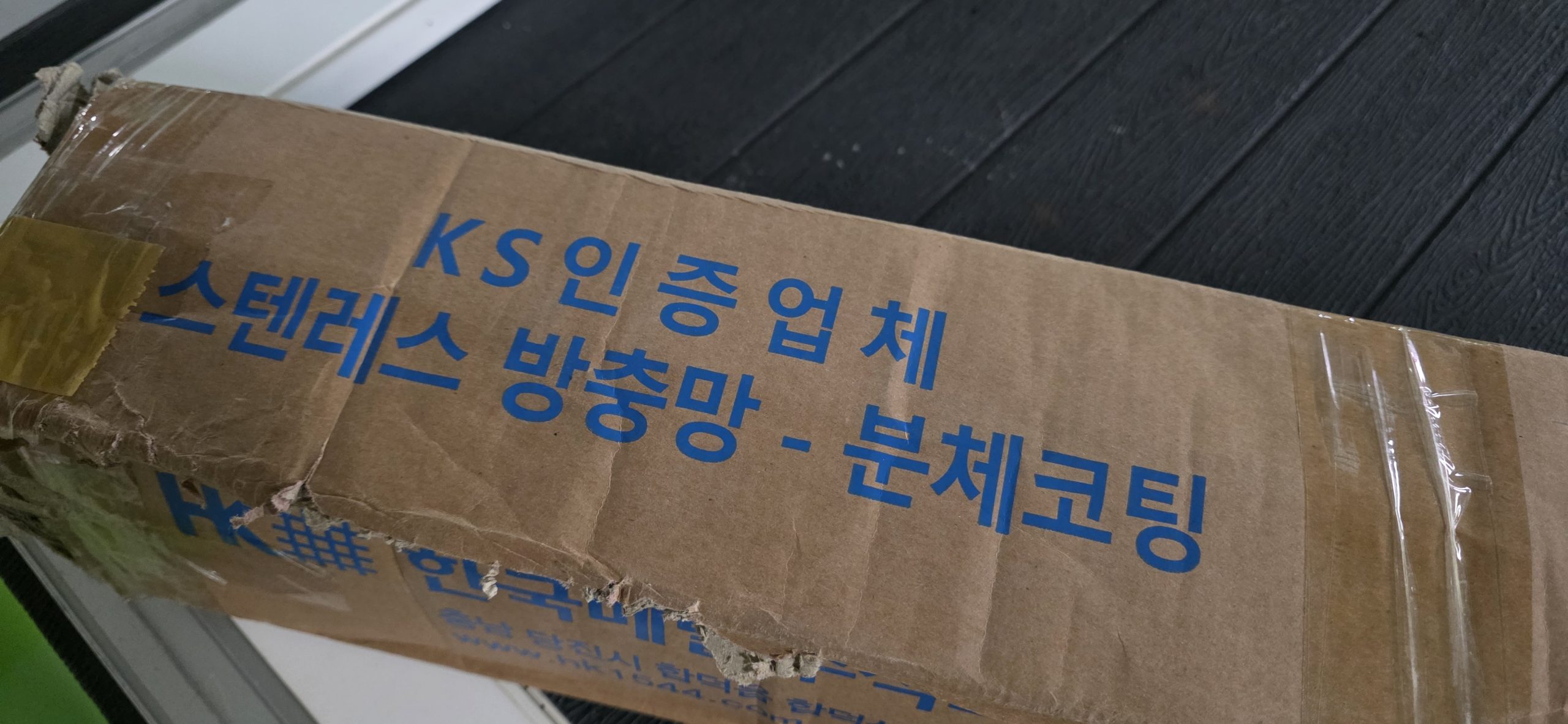 구미방충망