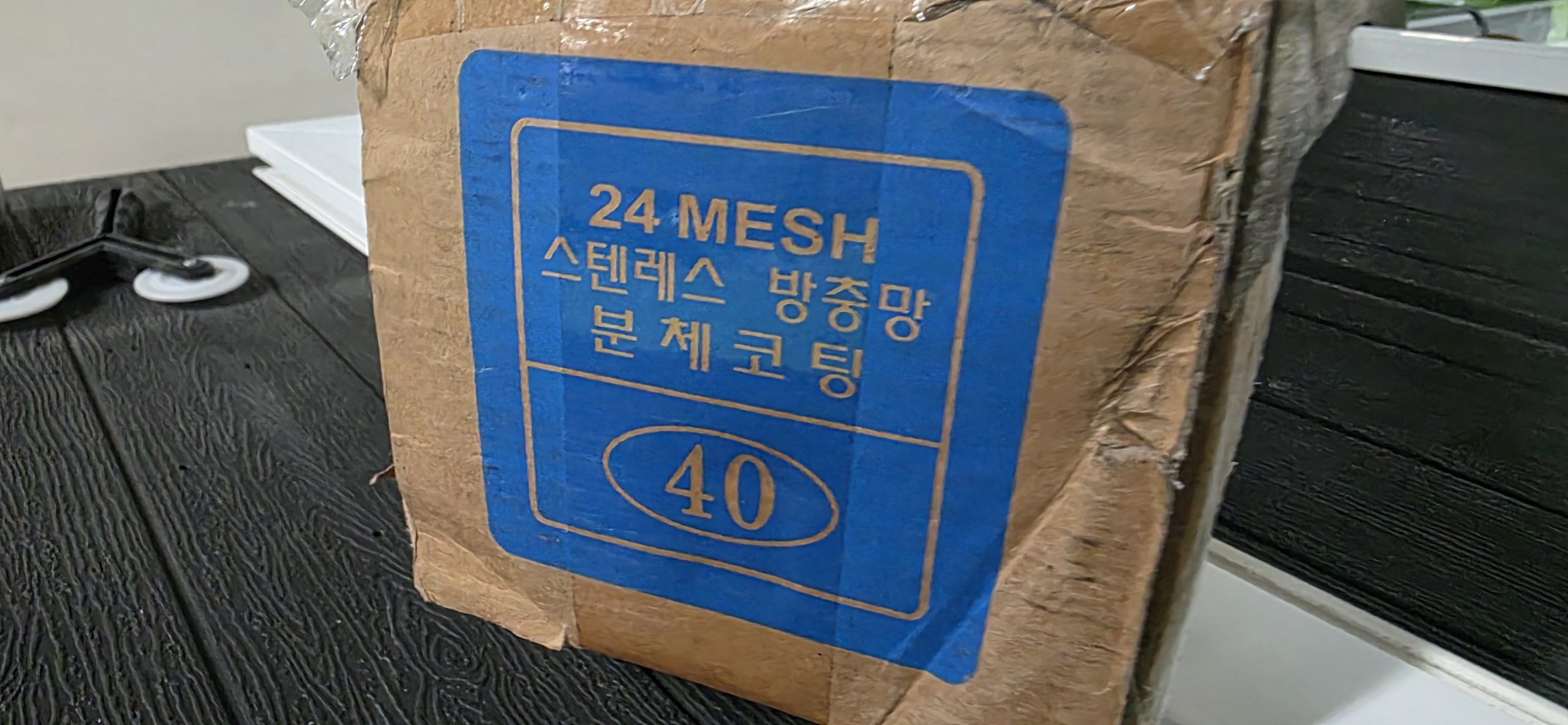 구미방충망