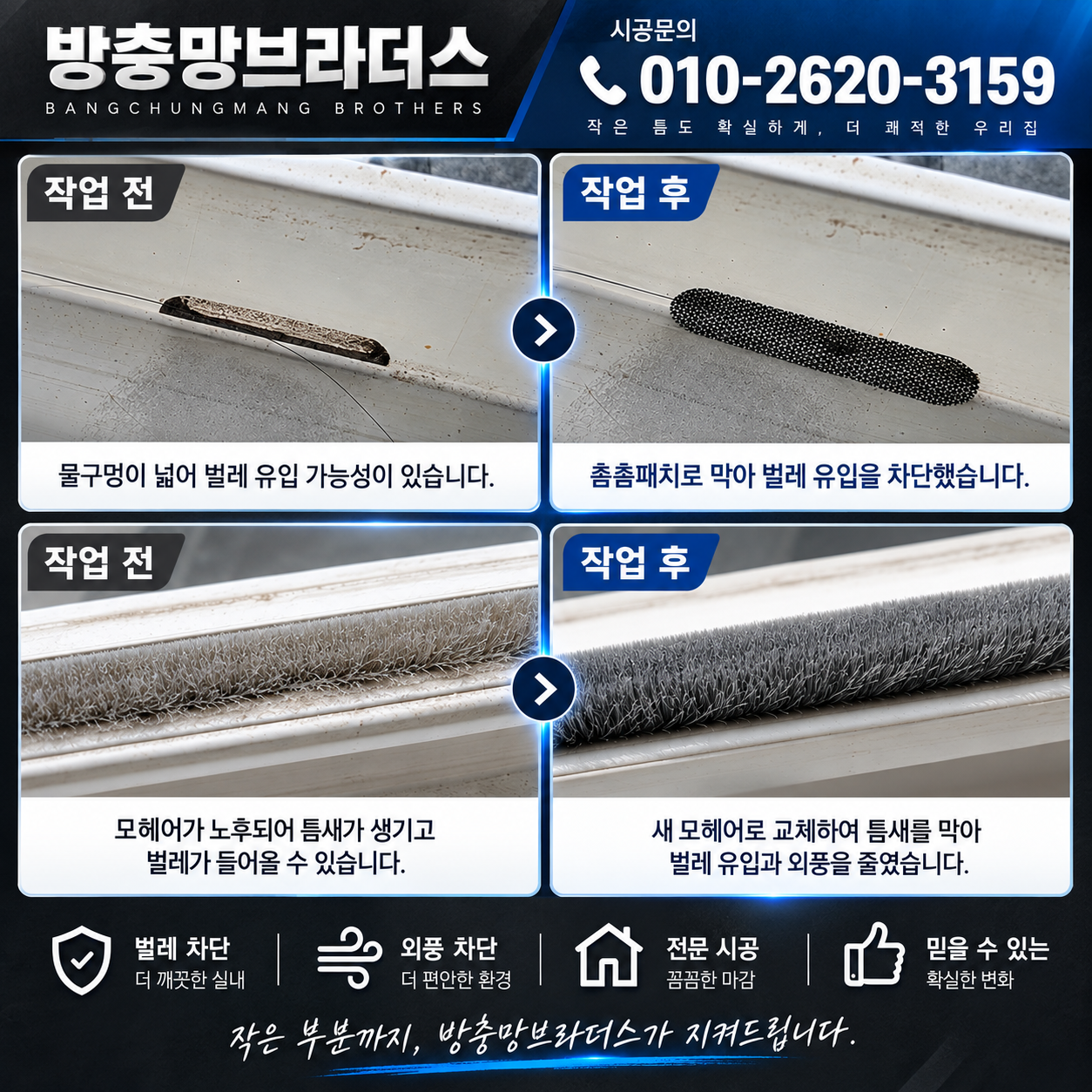 경주안강방충망