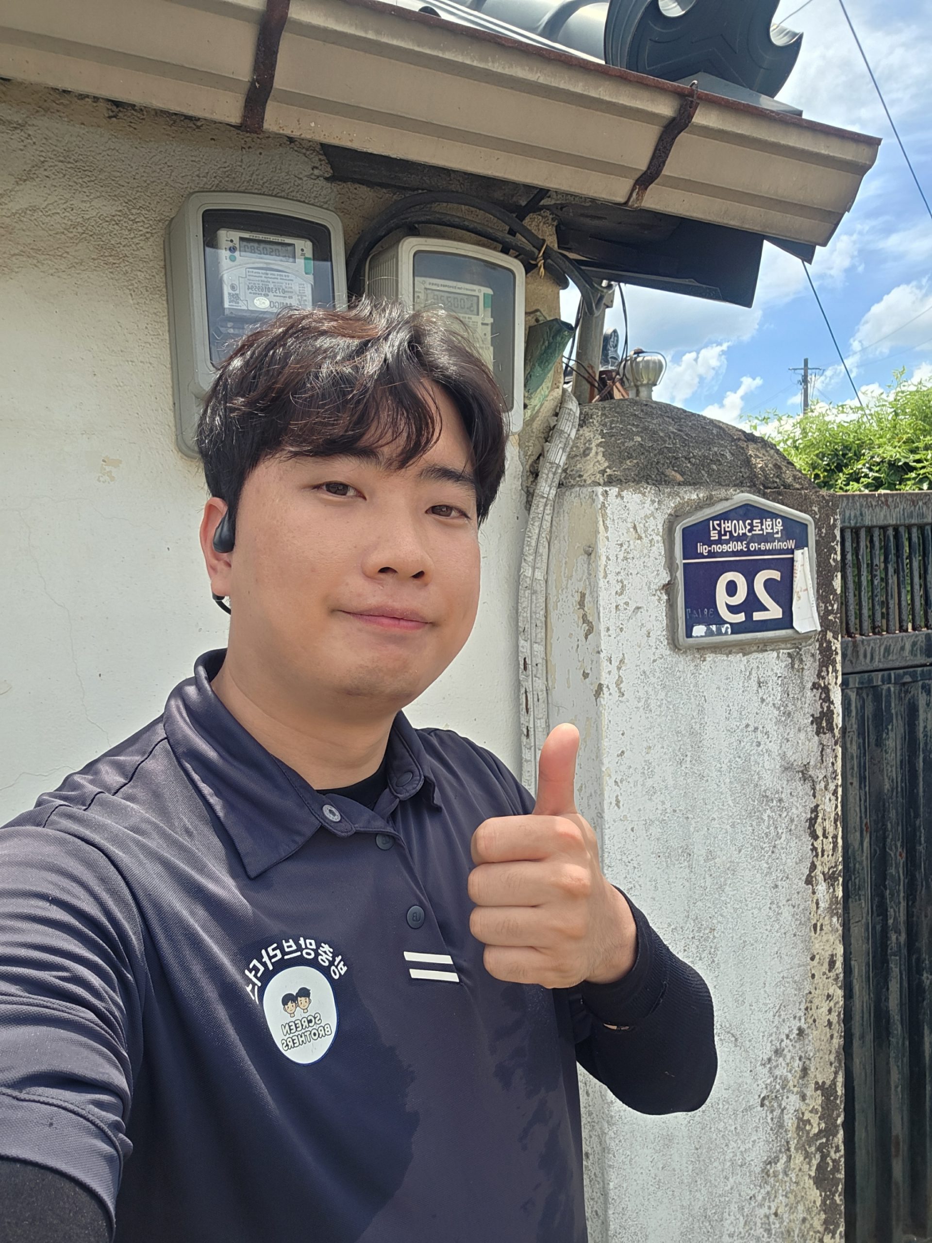 경주주택방충망