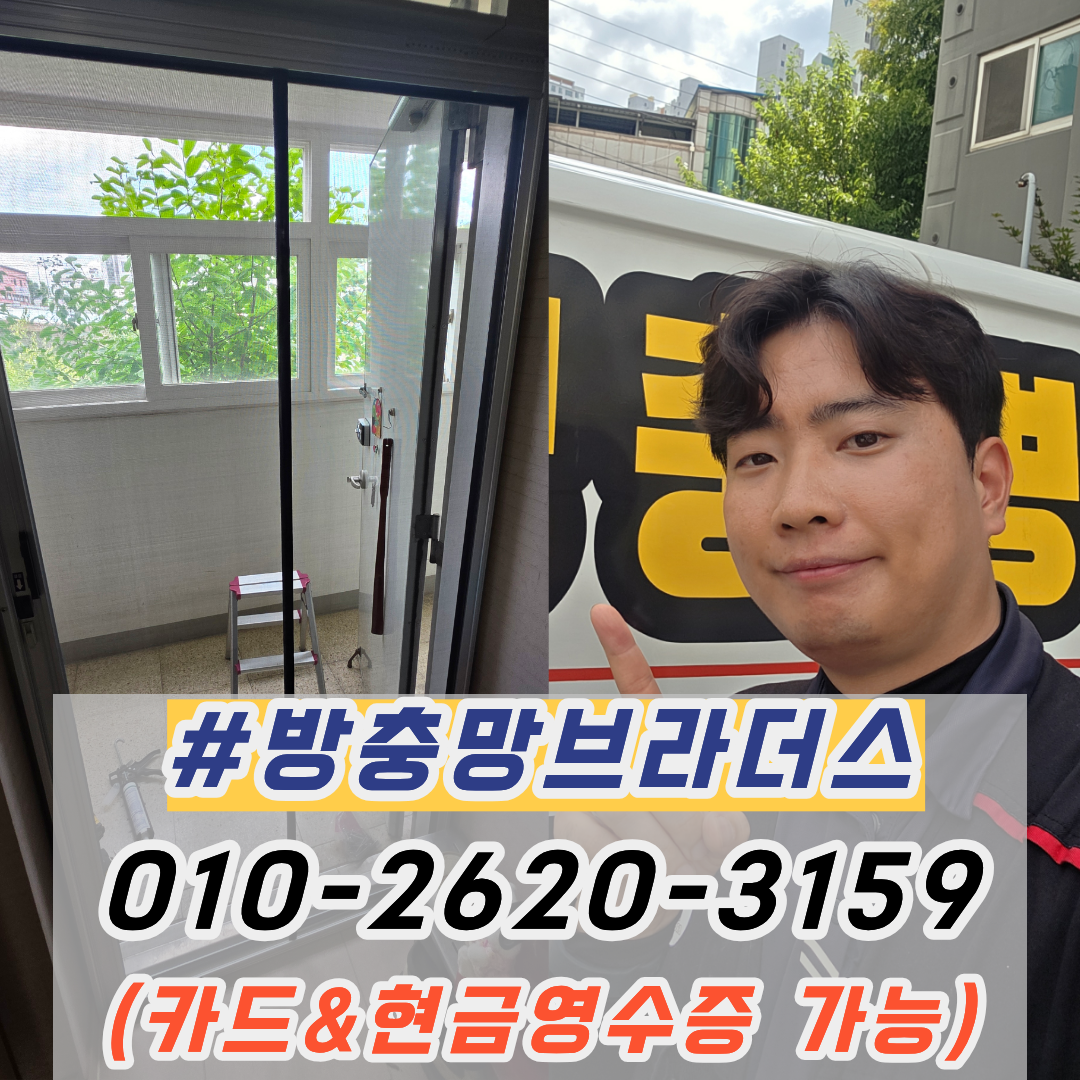 김천현관롤방충망