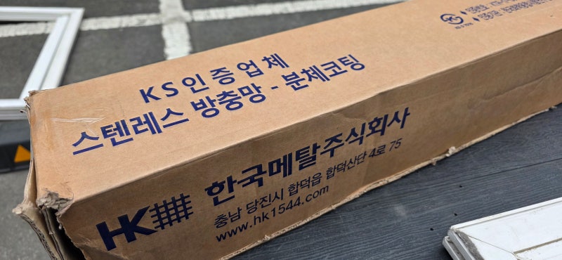 김해장유방충망